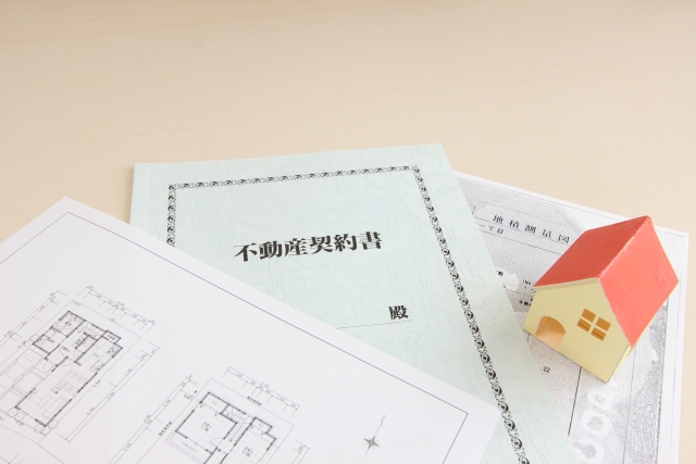 不動産売買契約