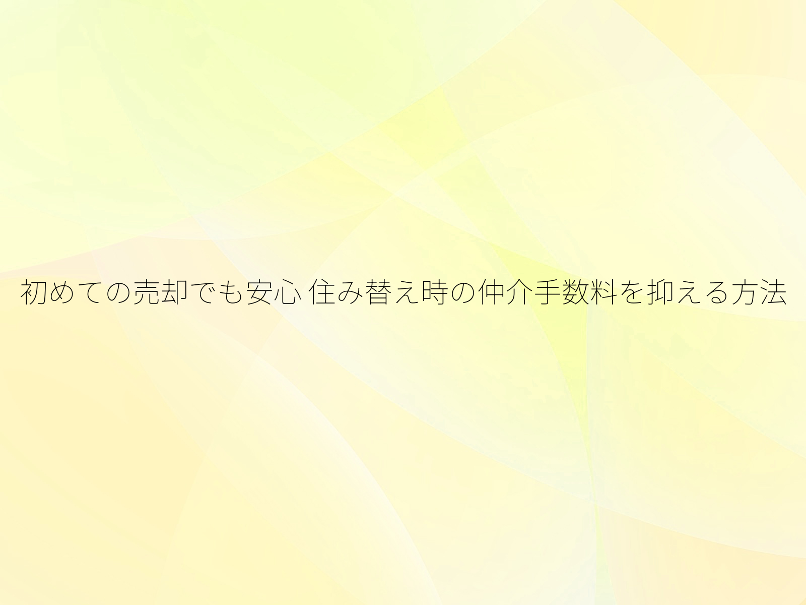 タイトル画像
